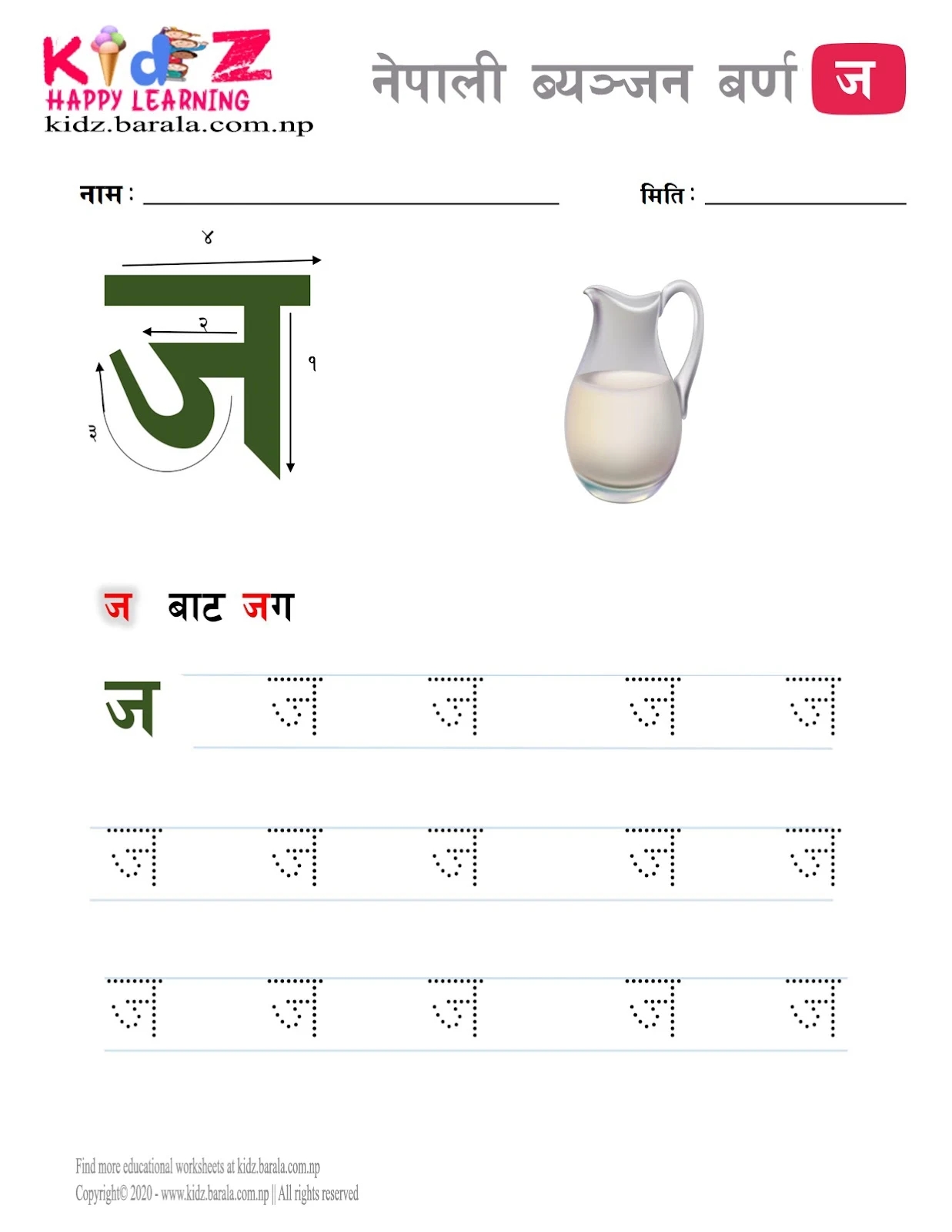 Nepali Alphabet Consonant KA KHA To NGA To Chart Worksheet With Image In Pdf Free Download