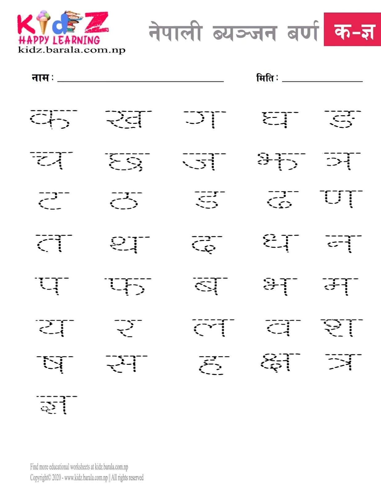 Nepali Alphabet Consonant KA KHA To NGA To Chart Worksheet With Image In Pdf Free Download