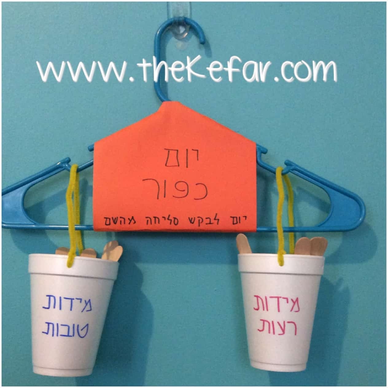 Yom Kippur Free Printables Worksheets